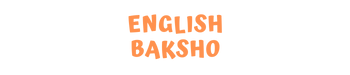 english baksho logo